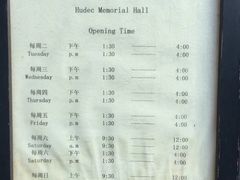 -张乐平故居