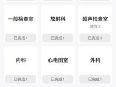 -爱康国宾体检中心(顺平分院)