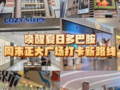 -正大广场