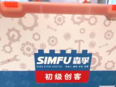 -森孚机器人编程·STEM积木·等级考试(虹口足球场中心)