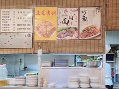 -新月斋(豆瓣胡同店)