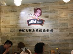 -石榴姐•山城小馆(创始店)