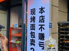 -糖一2元面包(良乡大学城店)