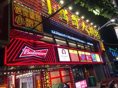 -小辉哥大排档(船山路总店)