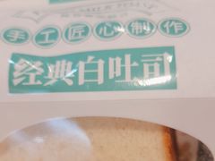 -爱维尔阳光蛋糕(越湖店)