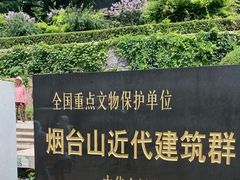-烟台山景区