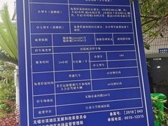 -江南大学附属医院(北院区)