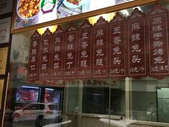 -王妈手撕烤兔