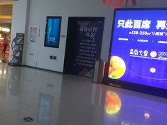 -沃美影城蜀山万象汇店(WMX巨幕)