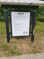 -番禺儿童公园