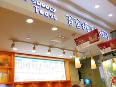 门面-爸爸糖手工吐司(苏州环球188店)