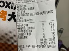 -烤小呆碳烤大肉筋