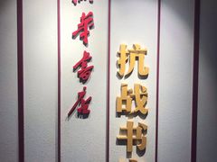-中国人民抗日战争纪念馆