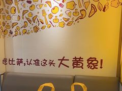 -尊宝比萨(君悦龙庭店)