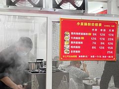 -小吴肠粉
