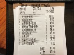 账单-潮堂 · 潮州菜(恒隆广场店)