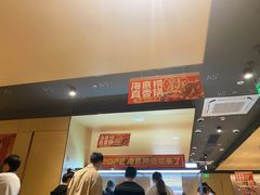 -海底捞火锅(金光华店)