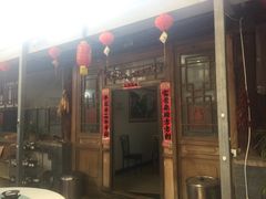 -柳沟豆腐宴69号福豆堂