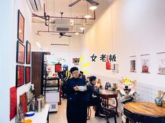-袁妈红豆汤(重庆总店)