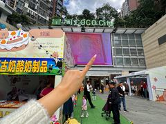 -深圳龙华星河COCO City(民治店)