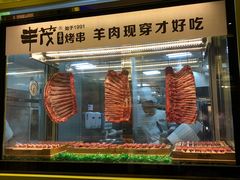 门面-丰茂烤串(卫星广场店)