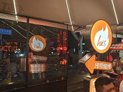 -何师烧烤Pro ·江湖川菜·小龙虾·精酿啤酒(太古里旗舰店)