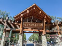 -野鸭湖国家湿地公园