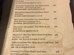 菜单-巴伐利亚啤酒坊(意式风情街店)