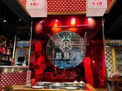 -大龙燚火锅(南山大道店)
