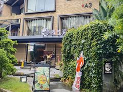 -樾餐厅泰式海鲜火锅(民歌湖店)