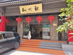 -知味观(湖滨店)