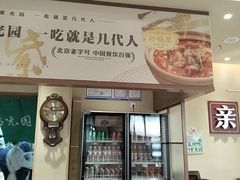 -紫光园(创始店)