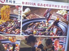 -回味黑鸭煲·始于2006(万松园店)