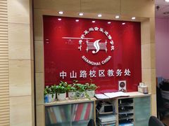 -好莱坞音乐进修学校(瑞平路校区)