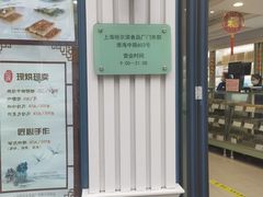 -上海哈尔滨食品厂(淮海中路店)
