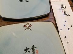 -局气烤鸭·北京菜(前门店)