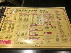 菜单-宽板凳老灶火锅(南礼士路店)