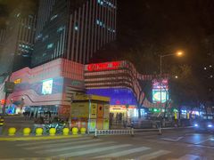 -万达广场(大明宫店)