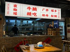-夜椒瑶·广西大排档(八卦岭店)