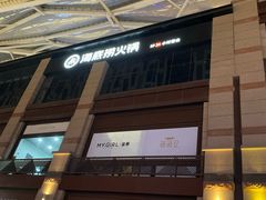 -海底捞火锅(老城根店)