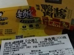 -周黑鸭(深圳龙岗区南岭内创店)