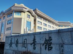 -长春市图书馆(同志街店)