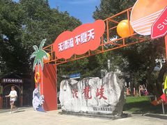 -平江沱龙峡漂流
