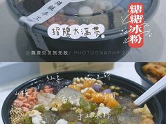 -糖糖冰粉(凤城三路总店)