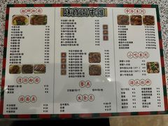 -莲塘味宝园牛杂(天越翔园店)