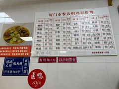 -浮屿大同鸭肉粥·始于1983年