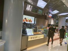 -芙気泡芙(北京来福士中心店)