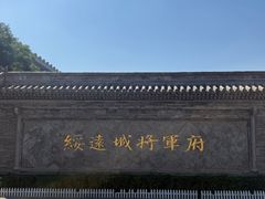 -内蒙古将军衙署博物院