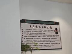 -吴天家私坊铜火锅(远达·帝景华廷店)