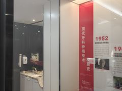 -牙博士口腔品牌连锁(杨浦店)